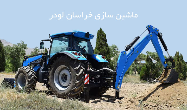 سازنده بیل عقب رومانی